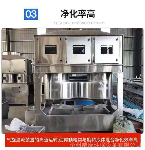 颗粒物或漆雾在负压风机牵引力的作用下进入高速旋流导封装置,颗粒物