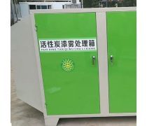 箱房中的漆雾净化装置 守护呼吸健康与环保的隐形卫士